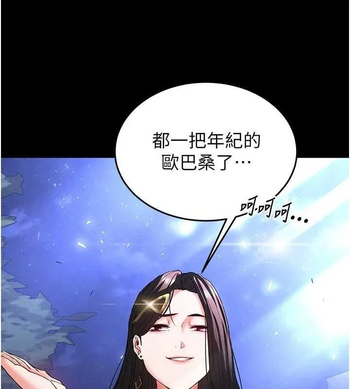 末日鵰堡 第42話-斷了手還是能當肉便器 第115页