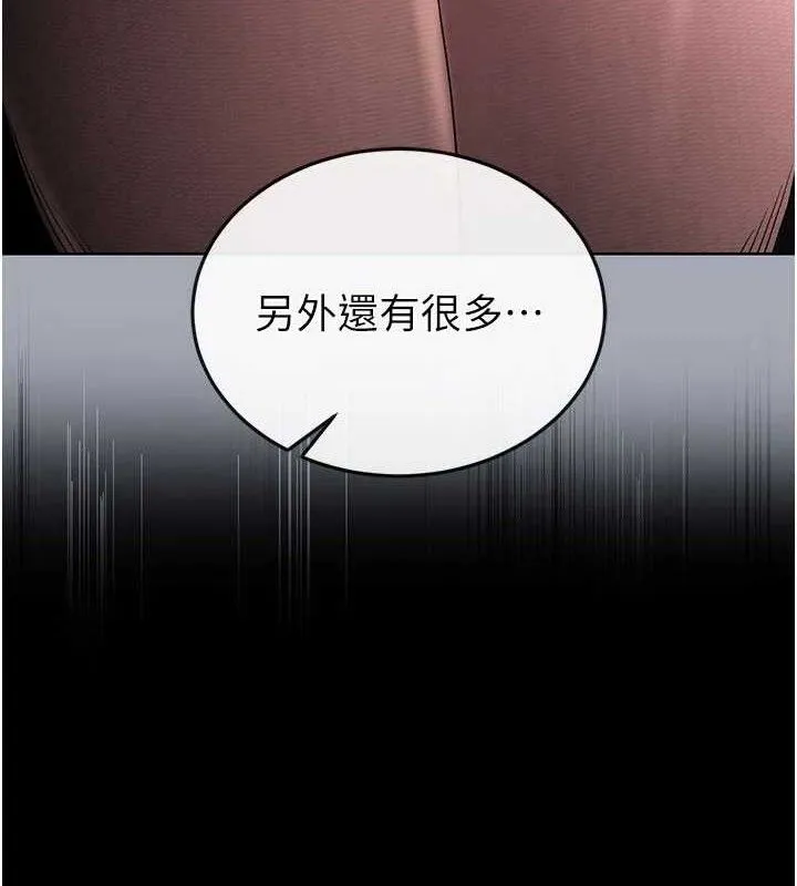 末日鵰堡 第42話-斷了手還是能當肉便器 第160页