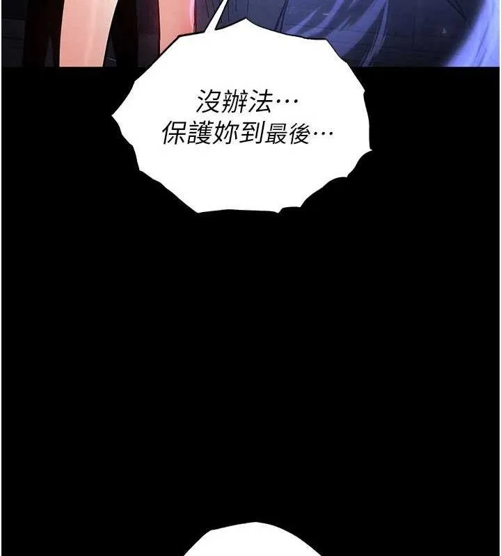 末日鵰堡 第42話-斷了手還是能當肉便器 第215页