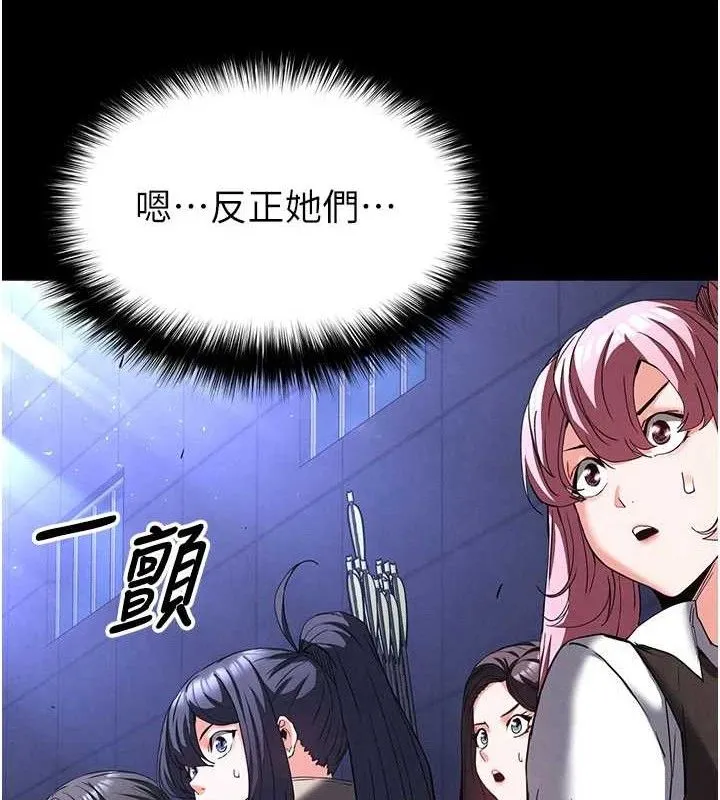 末日鵰堡 第42話-斷了手還是能當肉便器 第177页