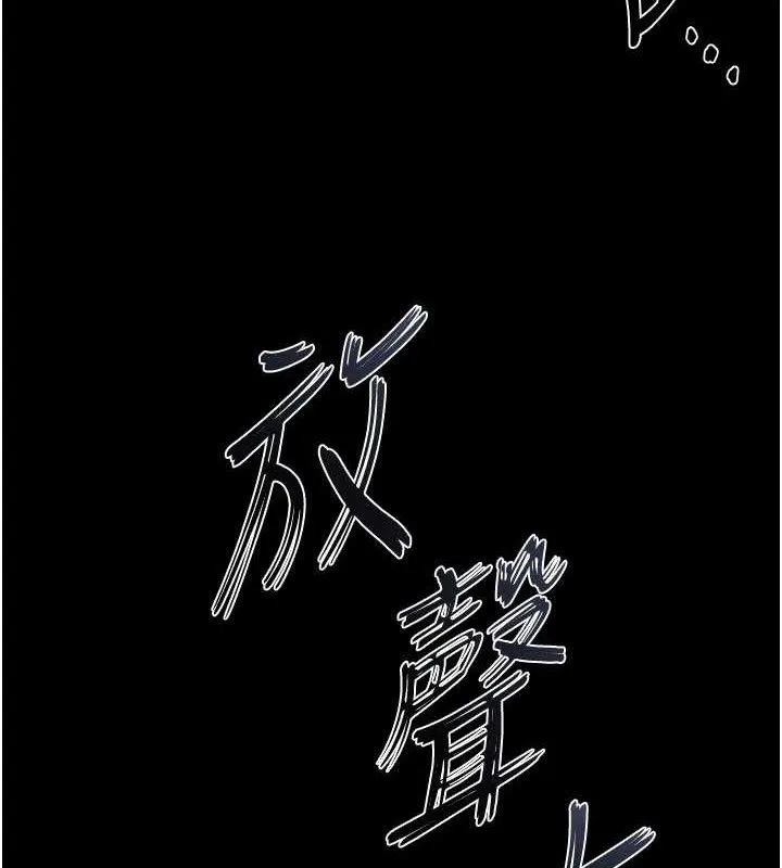 末日鵰堡 第42話-斷了手還是能當肉便器 第165页