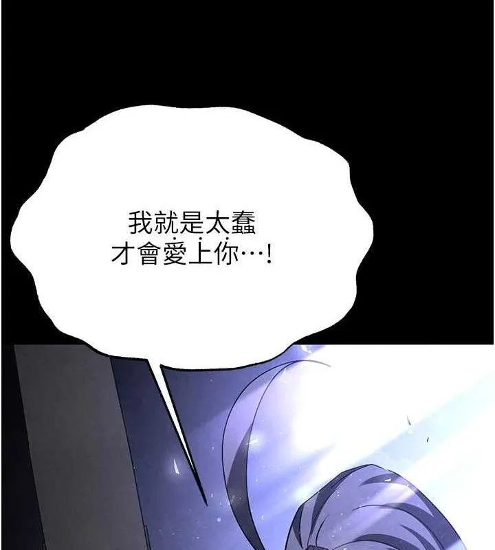 末日鵰堡 第42話-斷了手還是能當肉便器 第197页