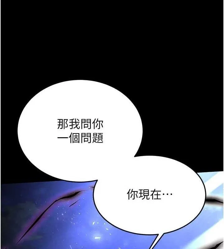 末日鵰堡 第42話-斷了手還是能當肉便器 第141页