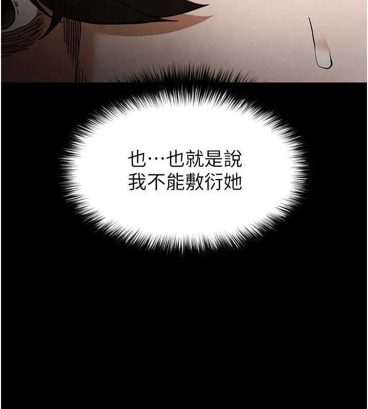 末日鵰堡 第42話-斷了手還是能當肉便器 第151页