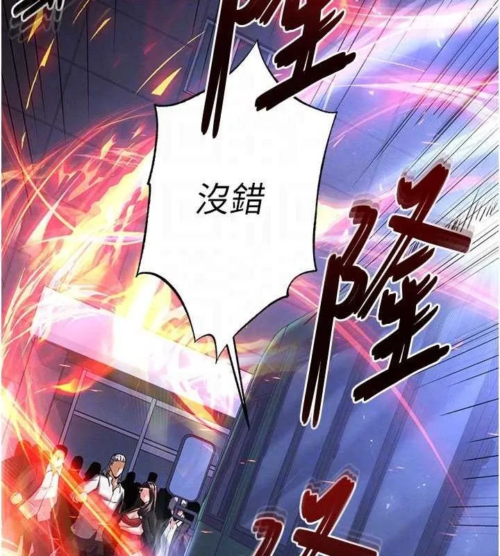 末日鵰堡 第42話-斷了手還是能當肉便器 第82页