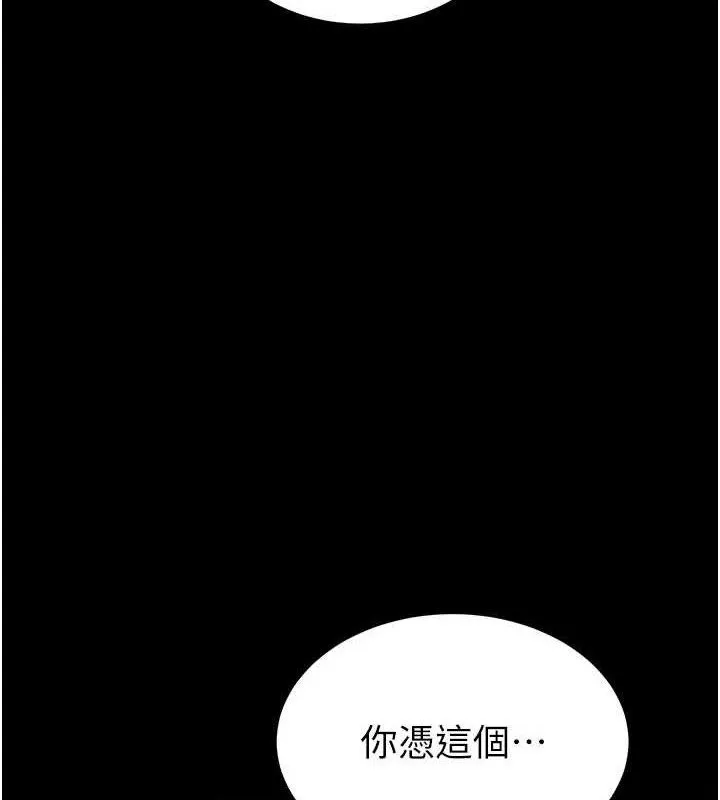 末日鵰堡 第42話-斷了手還是能當肉便器 第22页