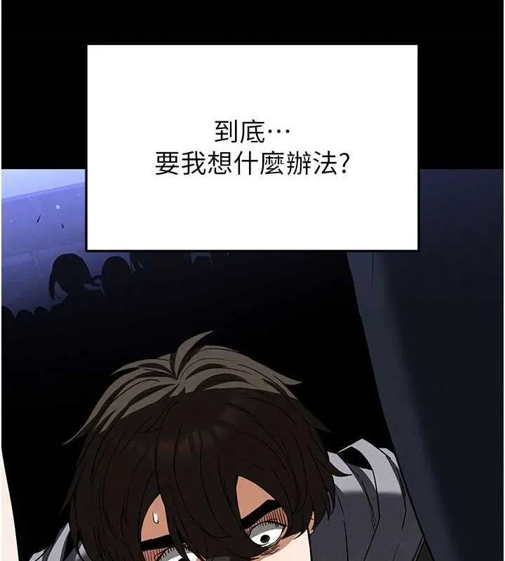 末日鵰堡 第42話-斷了手還是能當肉便器 第52页