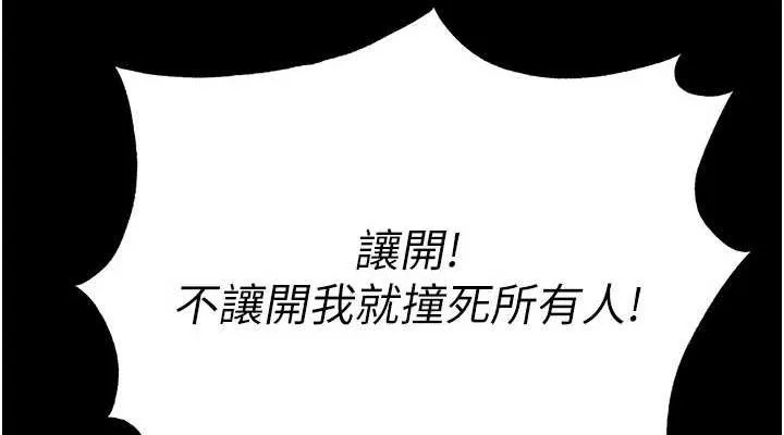 末日鵰堡 第42話-斷了手還是能當肉便器 第76页