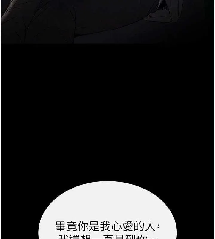 末日鵰堡 第42話-斷了手還是能當肉便器 第134页