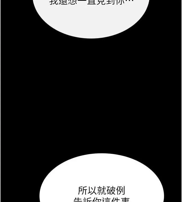 末日鵰堡 第42話-斷了手還是能當肉便器 第135页