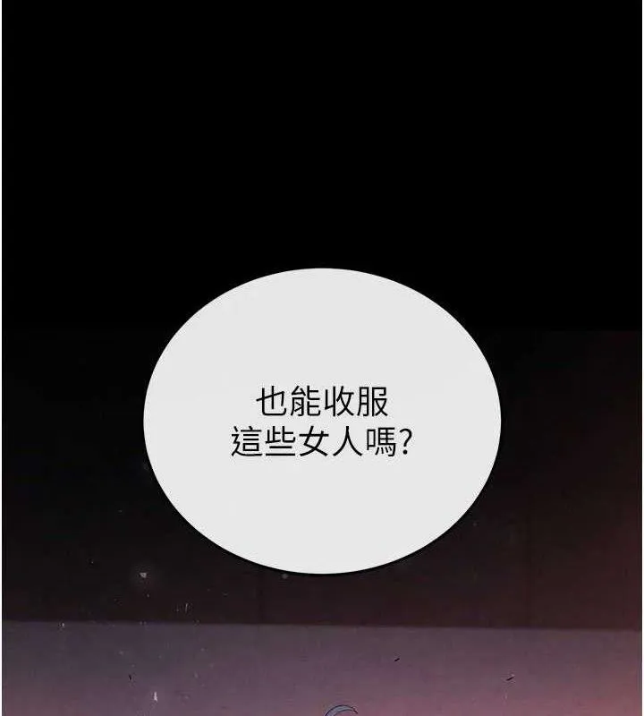 末日鵰堡 第42話-斷了手還是能當肉便器 第25页