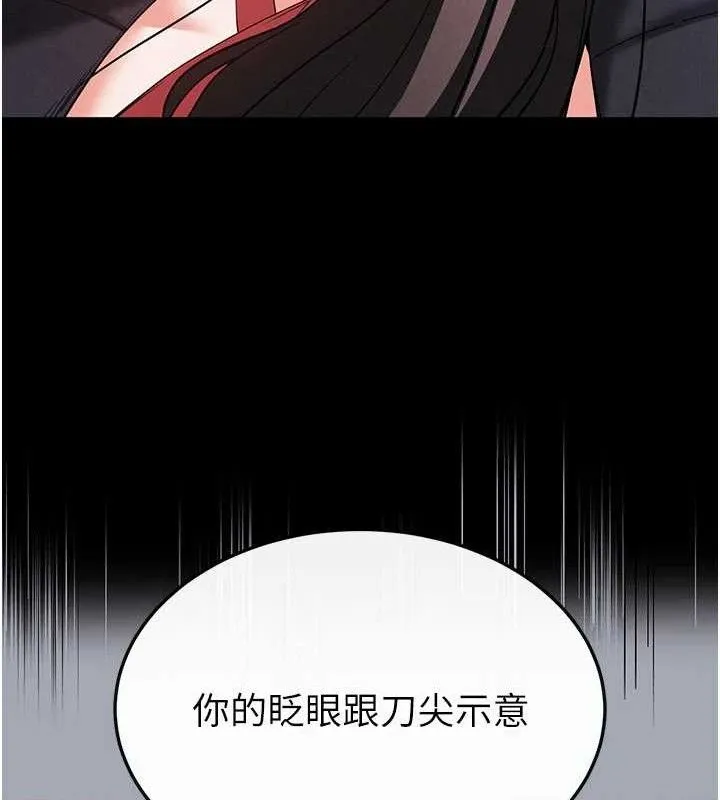 末日鵰堡 第42話-斷了手還是能當肉便器 第223页