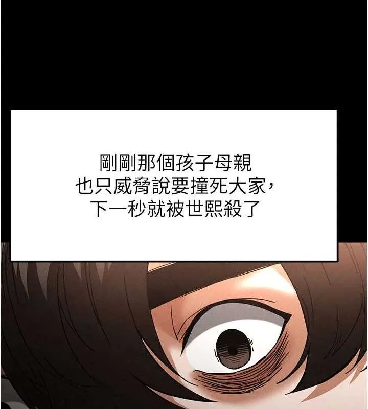 末日鵰堡 第42話-斷了手還是能當肉便器 第150页