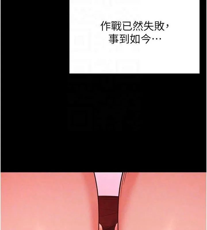 末日鵰堡 第42話-斷了手還是能當肉便器 第58页