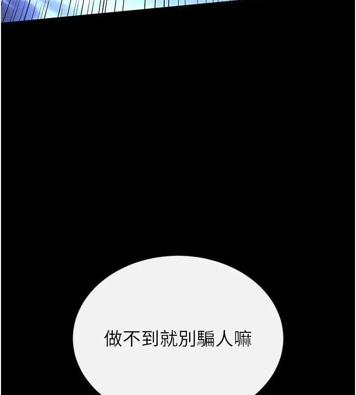 末日鵰堡 第42話-斷了手還是能當肉便器 第113页