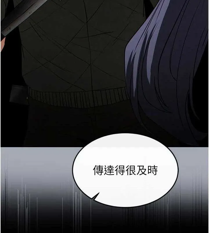 末日鵰堡 第42話-斷了手還是能當肉便器 第225页