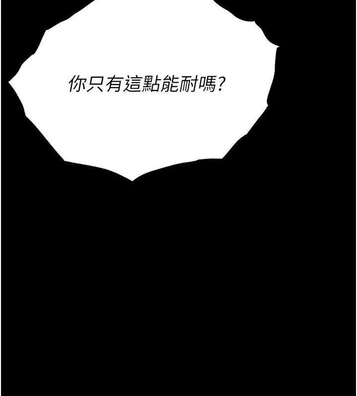 末日鵰堡 第42話-斷了手還是能當肉便器 第51页