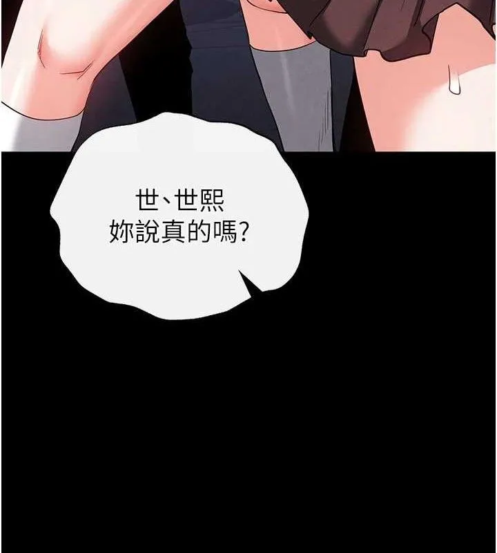 末日鵰堡 第42話-斷了手還是能當肉便器 第179页