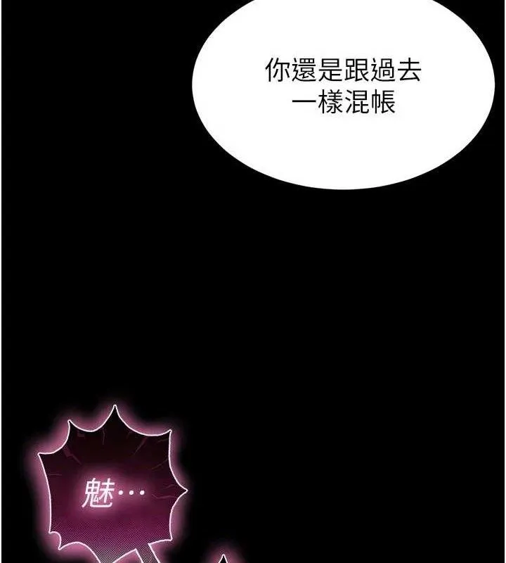 末日鵰堡 第42話-斷了手還是能當肉便器 第16页