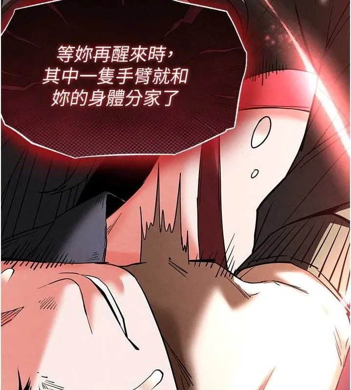 末日鵰堡 第42話-斷了手還是能當肉便器 第237页
