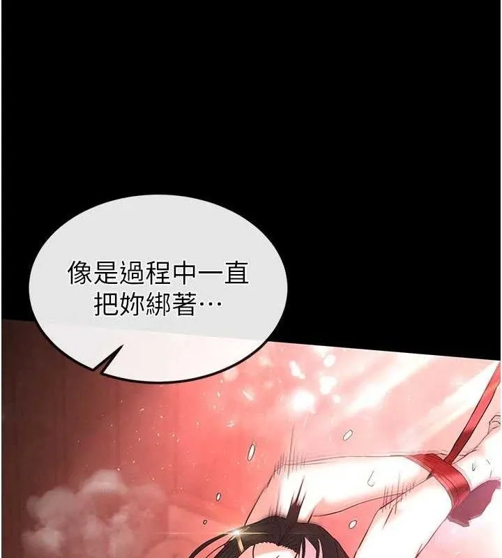 末日鵰堡 第42話-斷了手還是能當肉便器 第161页