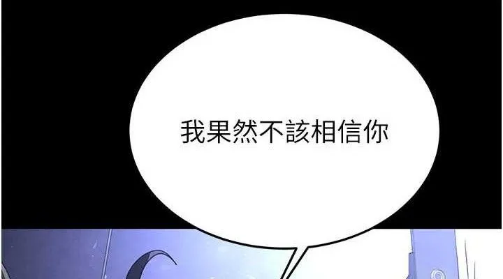 末日鵰堡 第42話-斷了手還是能當肉便器 第190页