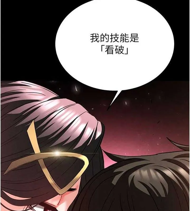 末日鵰堡 第42話-斷了手還是能當肉便器 第138页