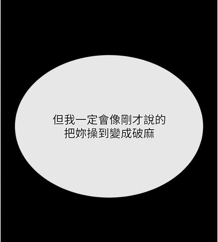 末日鵰堡 第42話-斷了手還是能當肉便器 第234页