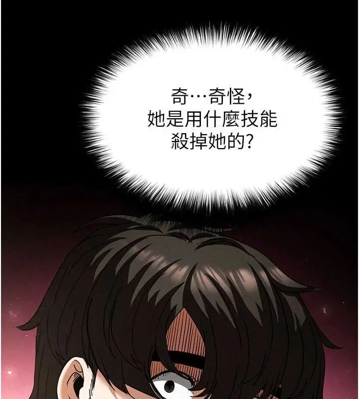 末日鵰堡 第42話-斷了手還是能當肉便器 第118页