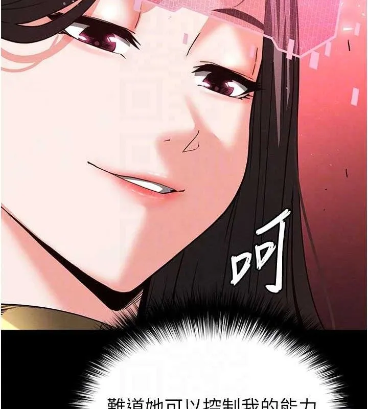 末日鵰堡 第42話-斷了手還是能當肉便器 第31页