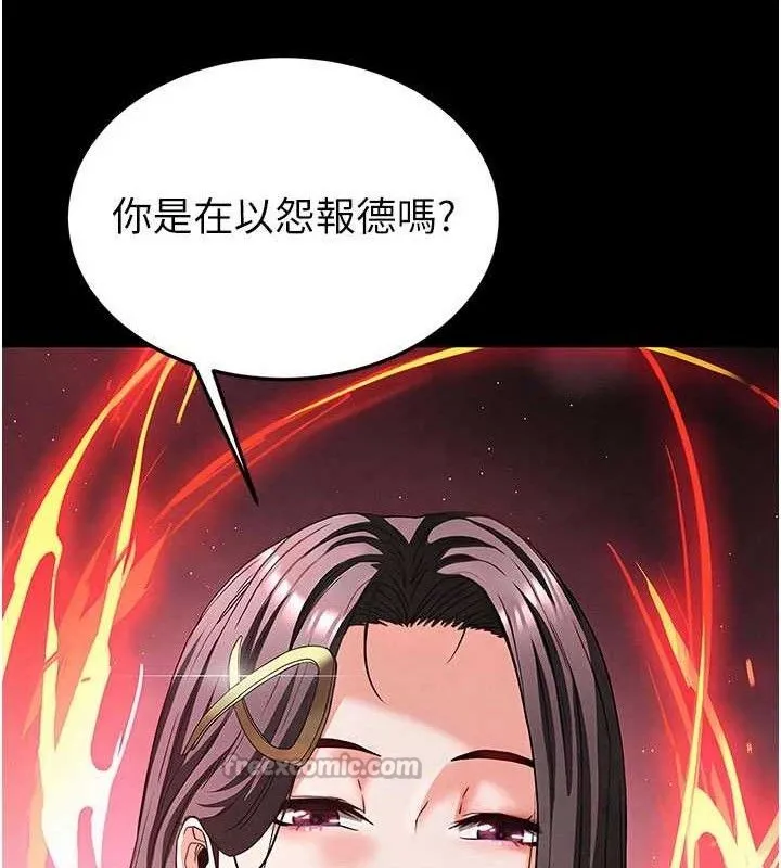 末日鵰堡 第42話-斷了手還是能當肉便器 第14页
