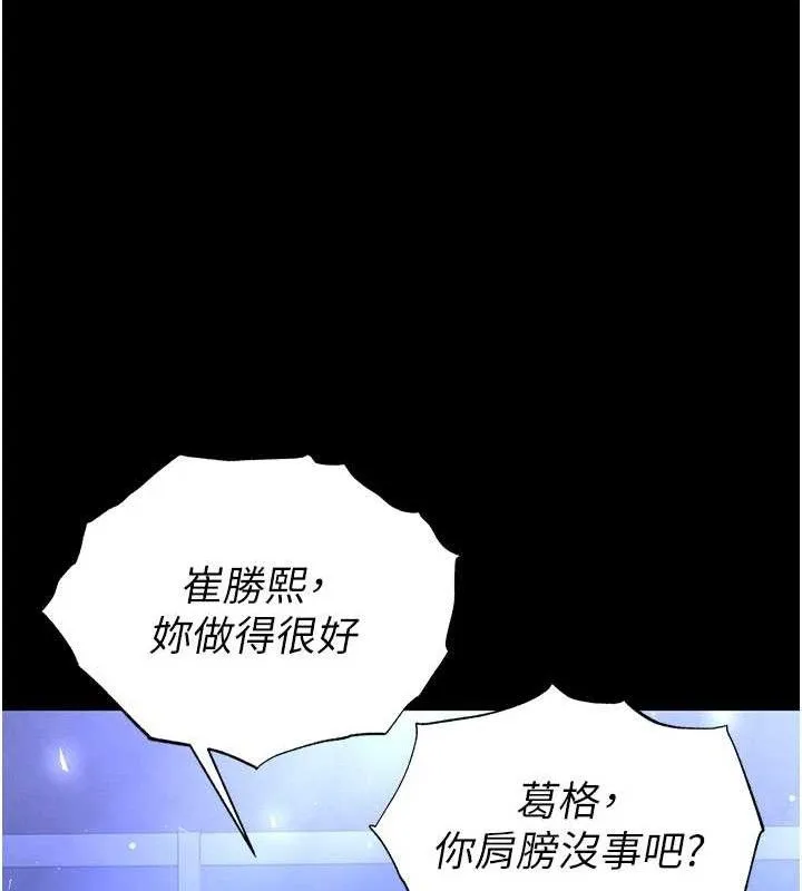 末日鵰堡 第42話-斷了手還是能當肉便器 第218页