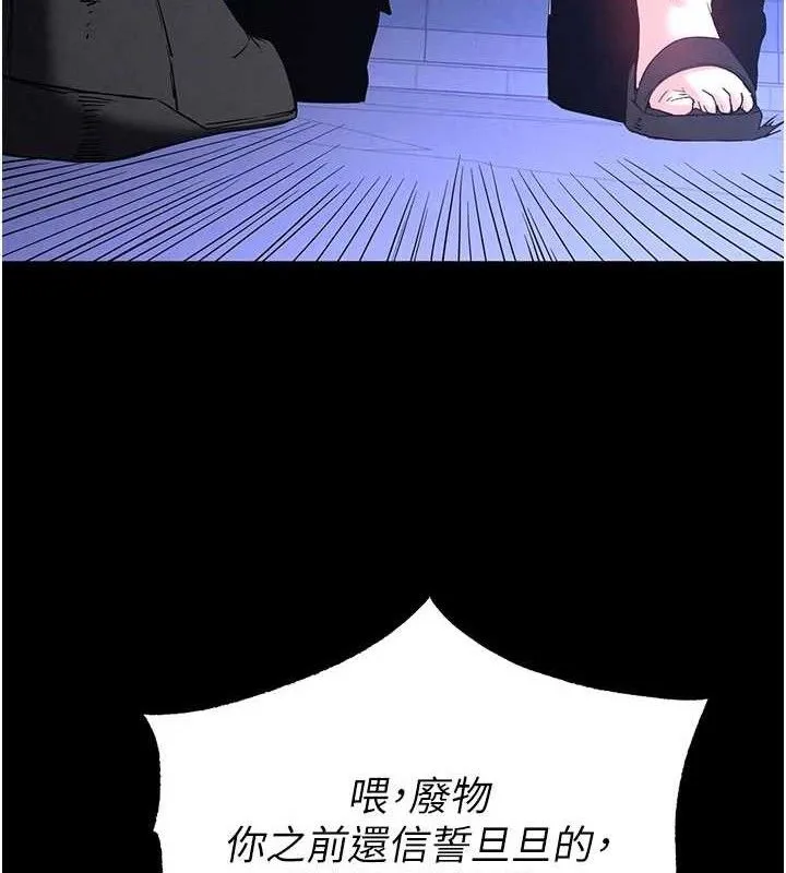 末日鵰堡 第42話-斷了手還是能當肉便器 第48页