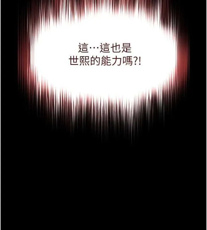 末日鵰堡 第42話-斷了手還是能當肉便器 第120页