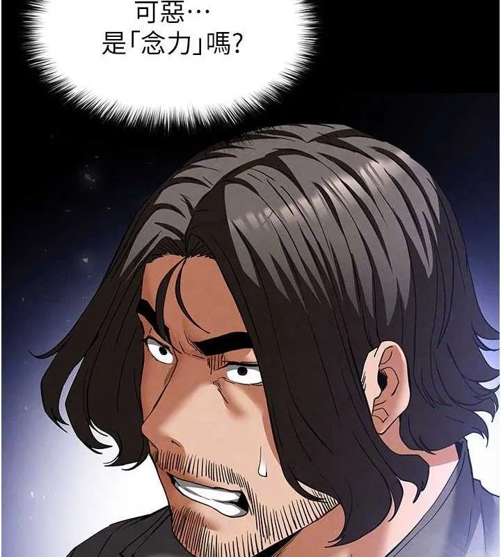 末日鵰堡 第42話-斷了手還是能當肉便器 第43页