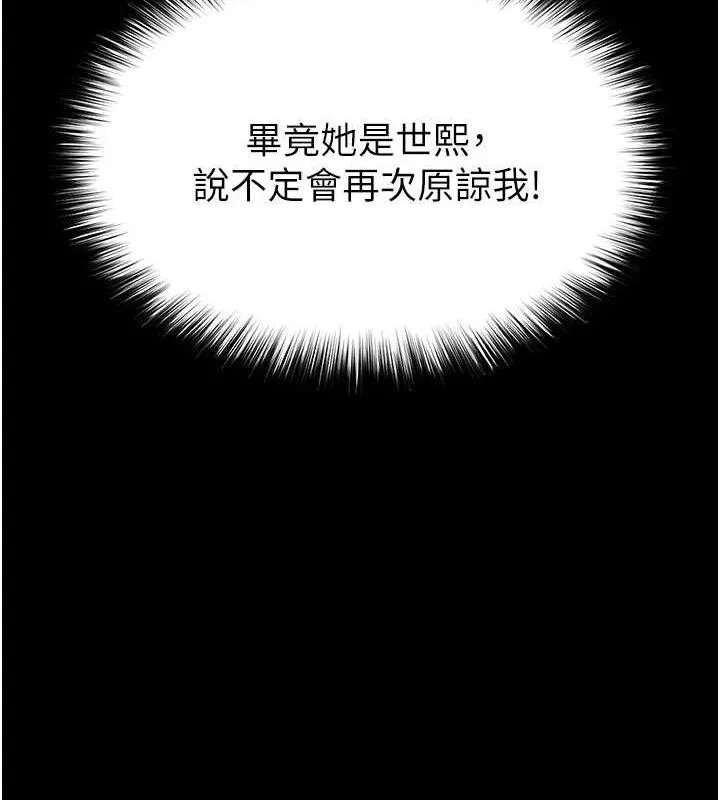 末日鵰堡 第42話-斷了手還是能當肉便器 第63页