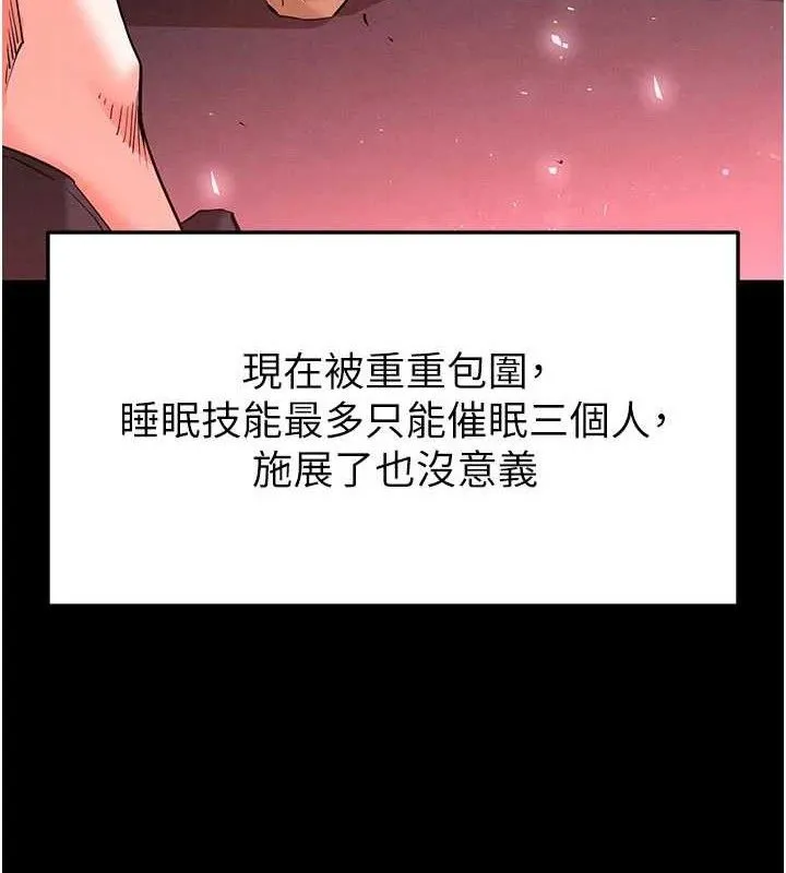 末日鵰堡 第42話-斷了手還是能當肉便器 第54页