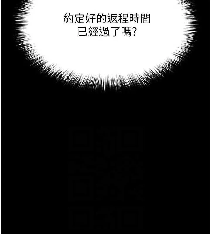 末日鵰堡 第42話-斷了手還是能當肉便器 第75页