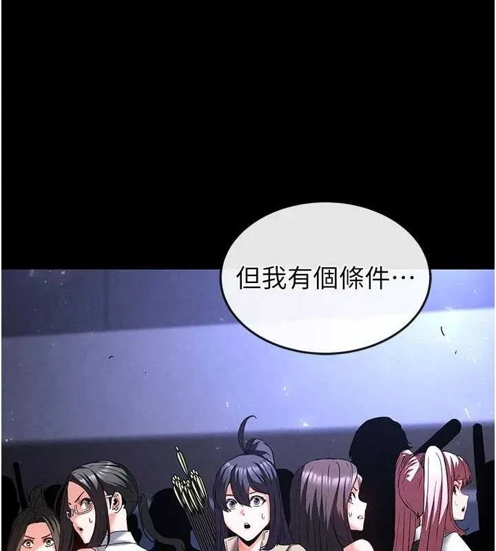 末日鵰堡 第42話-斷了手還是能當肉便器 第170页