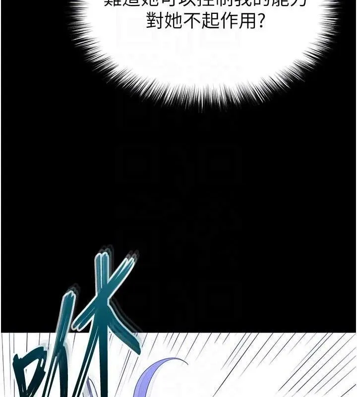 末日鵰堡 第42話-斷了手還是能當肉便器 第32页