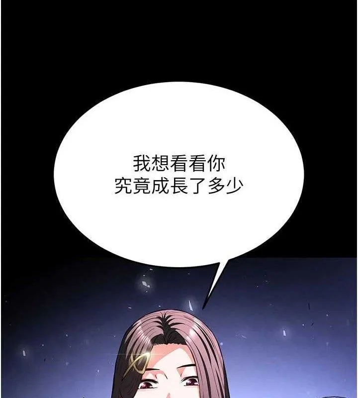 末日鵰堡 第42話-斷了手還是能當肉便器 第173页