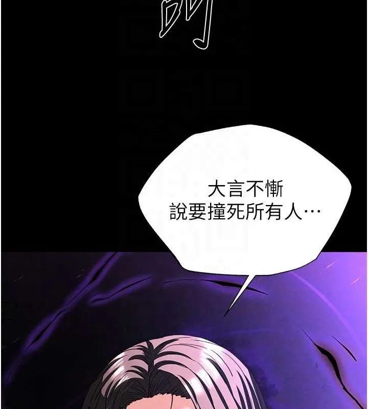 末日鵰堡 第42話-斷了手還是能當肉便器 第102页