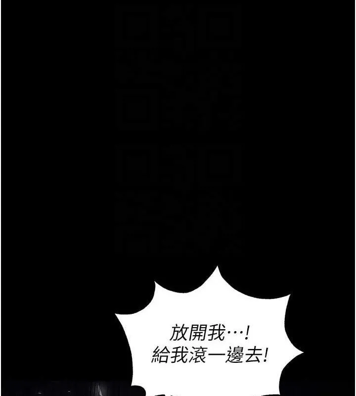 末日鵰堡 第42話-斷了手還是能當肉便器 第45页