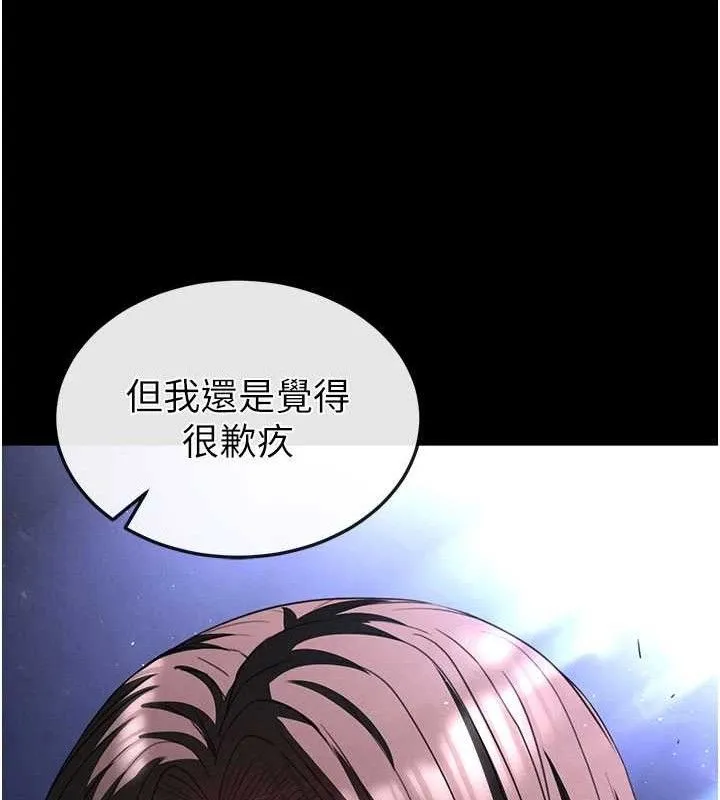末日鵰堡 第42話-斷了手還是能當肉便器 第221页