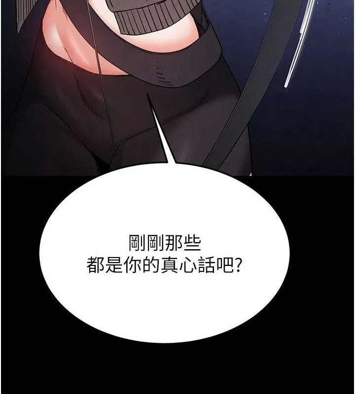 末日鵰堡 第42話-斷了手還是能當肉便器 第192页