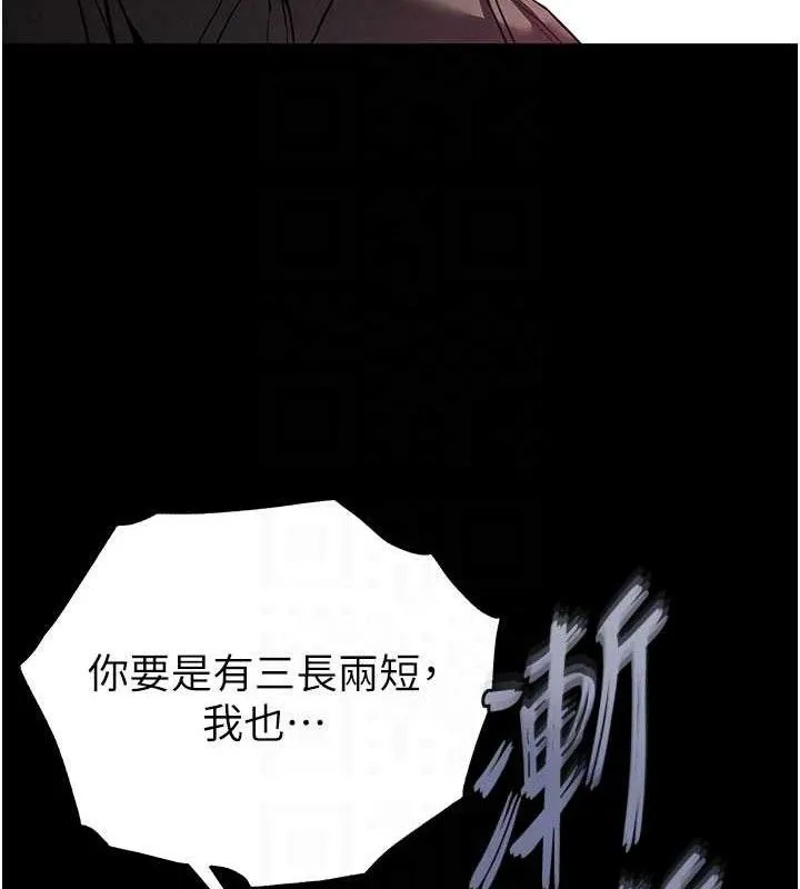 末日鵰堡 第42話-斷了手還是能當肉便器 第108页