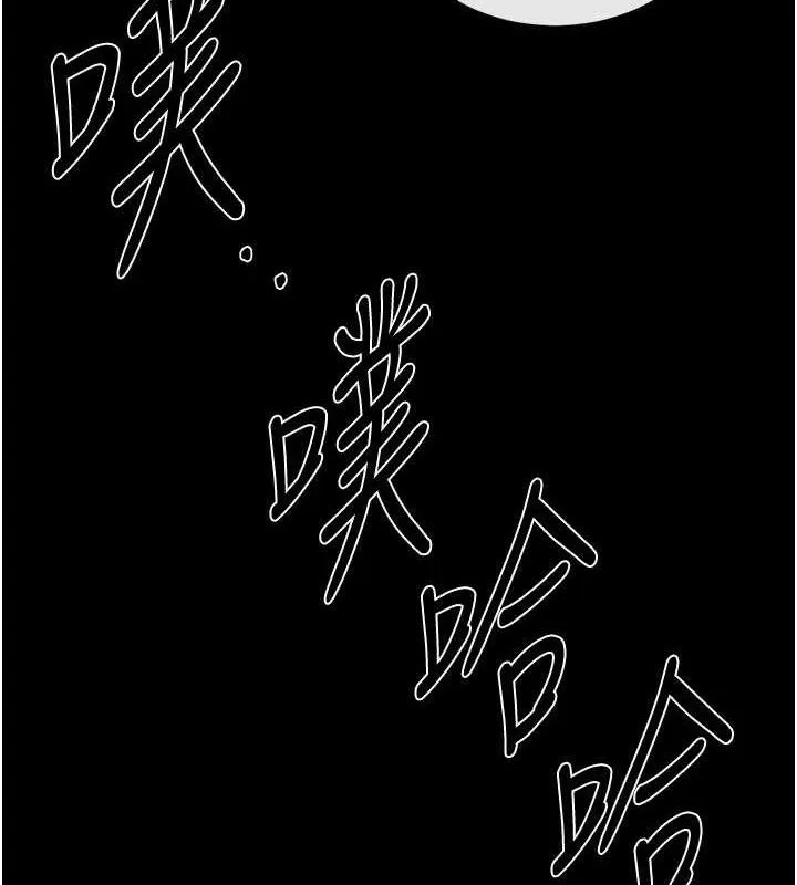 末日鵰堡 第42話-斷了手還是能當肉便器 第164页