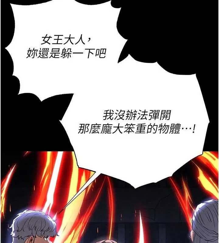 末日鵰堡 第42話-斷了手還是能當肉便器 第86页