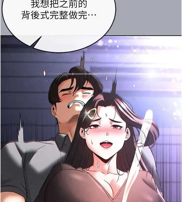 末日鵰堡 第42話-斷了手還是能當肉便器 第158页