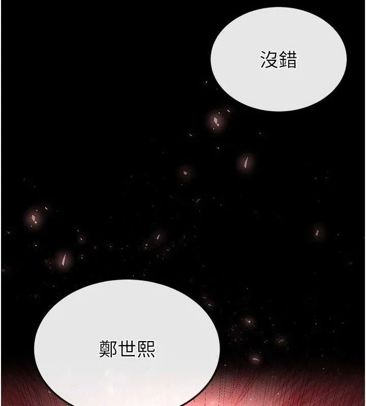 末日鵰堡 第42話-斷了手還是能當肉便器 第230页